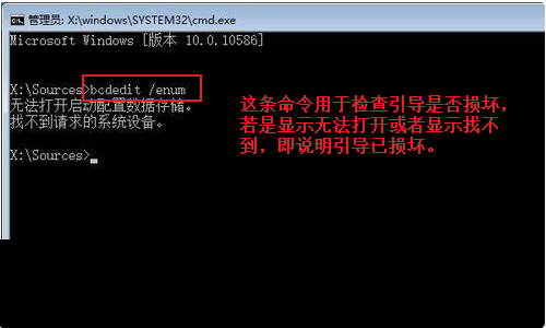 手动修复Win10启动引导的方法分享