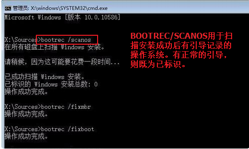 手动修复Win10启动引导的方法分享