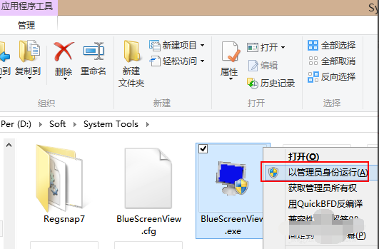 Win10专业版蓝屏日志DMP文件的打开方法