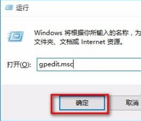 Win10系统出现Win键失灵的解决办法