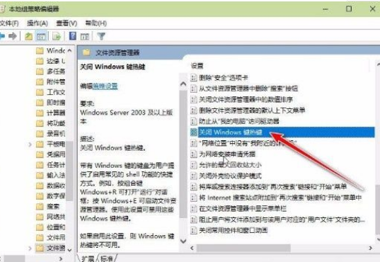 Win10系统出现Win键失灵的解决办法