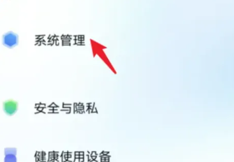iqoo12转移数据到另一个手机插图1
