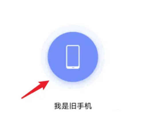 iqoo12转移数据到另一个手机插图3