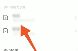 iqoo12怎么关闭hd插图2