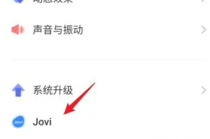 iqoo12怎么唤醒语音助手插图