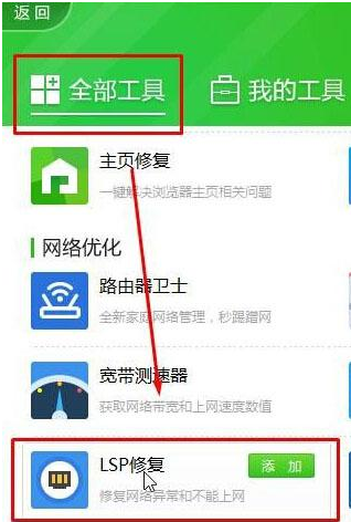 Win10无法打开QQ并提示错误代码0x00000005怎么办？