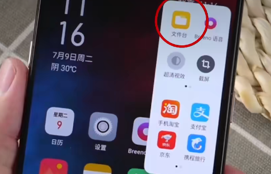 coloros14文件中转站怎么用插图
