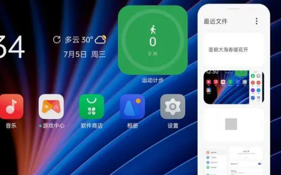 coloros14文件中转站怎么用插图1