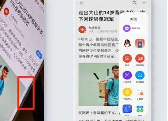 coloros14文件中转站怎么用插图2