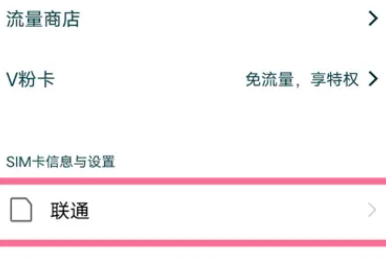 iqoo12怎么关闭5G插图1