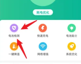 iqoo12如何查看电池健康插图