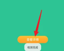 iqoo12如何查看电池健康插图2