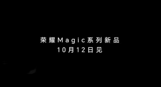 荣耀magicvs2什么时候上市插图