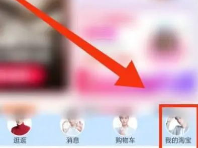 点淘u先试用入口在哪里插图1