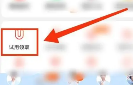点淘u先试用入口在哪里插图2
