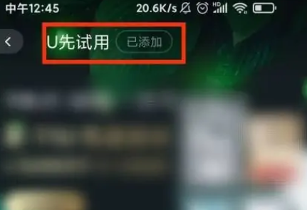 点淘u先试用入口在哪里插图3