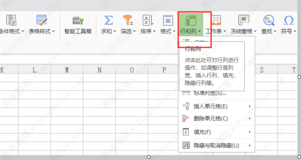 wps表格怎么设置行高和列宽？wps表格行高和列宽设置方法