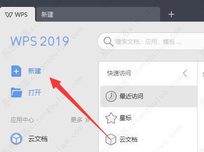 wps电子签名怎么做？wps电子签名制作教程