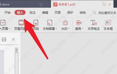 wps电子签名怎么做？wps电子签名制作教程