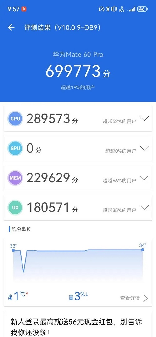 华为mate60pro测评插图1