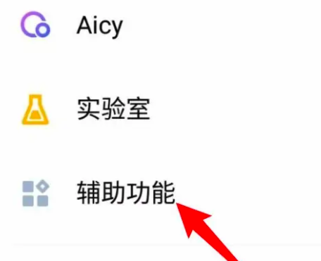 魅族21如何退出开发者模式插图1