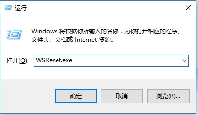 Win10系统打不开微软商店，错误代码0x80131500怎么办插图3