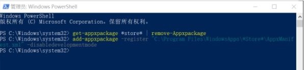 Win10系统打不开微软商店，错误代码0x80131500怎么办插图5