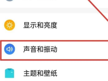 魅族21怎么关闭拍照声音插图1