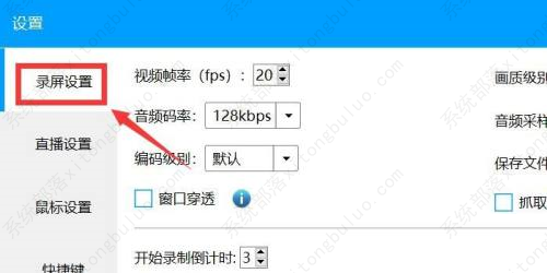 ev录屏怎么更改默认保存位置？电脑版ev录屏使用教程