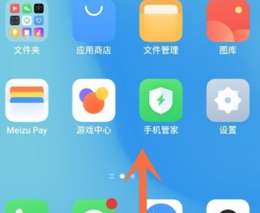 魅族21怎分屏插图