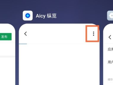 魅族21怎分屏插图1