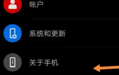 魅族21怎么查看激活时间插图1