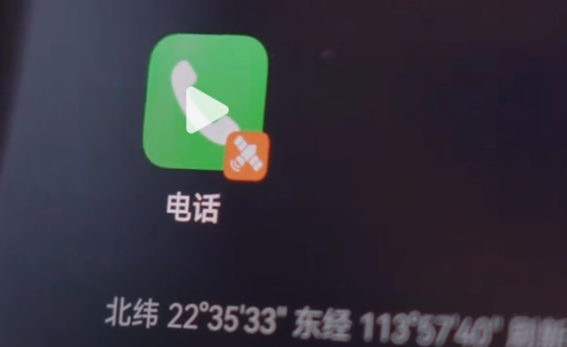 华为mate60pro卫星信号咋样插图1