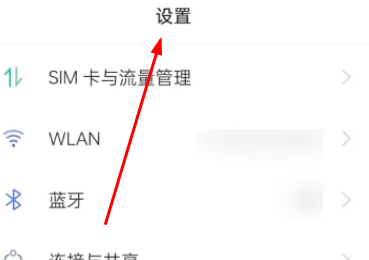 魅族21怎么隐藏应用插图