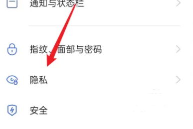 魅族21怎么隐藏应用插图1