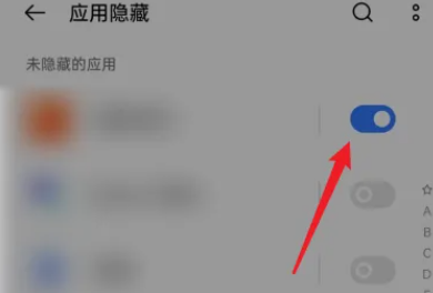 魅族21怎么隐藏应用插图3
