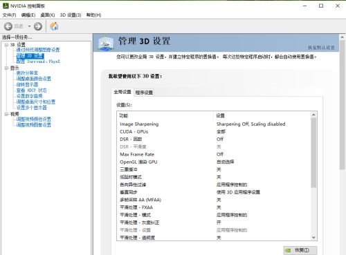 Windows10的NVIDIA控制面板在哪里打开插图1