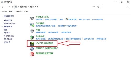 Windows10的NVIDIA控制面板在哪里打开插图6