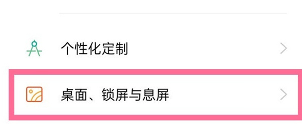 flyme10全局搜索怎么关闭插图