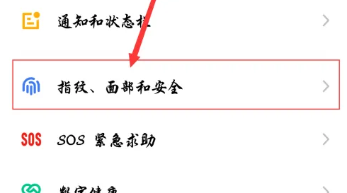 flyme10隐私模式找不到了插图