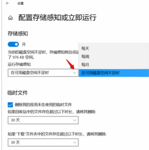 怎样精简Win10？Win10优化精简的方法