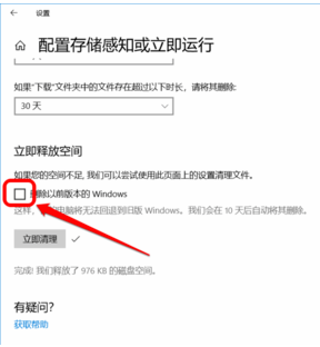怎样精简Win10？Win10优化精简的方法