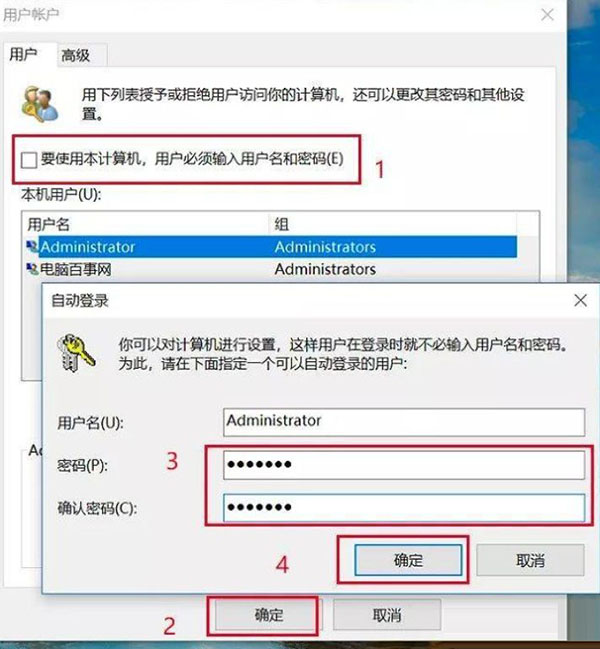 忘记了开机密码怎么办？Win10绕过开机密码登录的操作教程