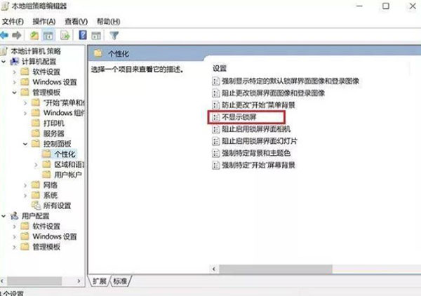 忘记了开机密码怎么办？Win10绕过开机密码登录的操作教程
