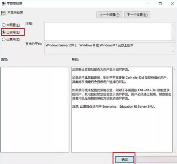 忘记了开机密码怎么办？Win10绕过开机密码登录的操作教程