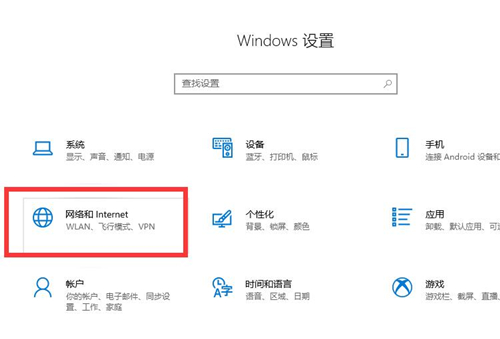 Win10系统提示无internet访问权限的解决方法
