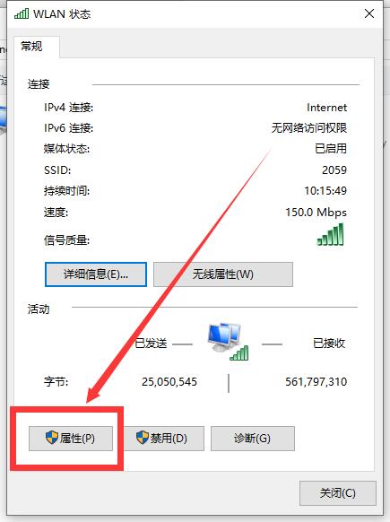Win10系统提示无internet访问权限的解决方法