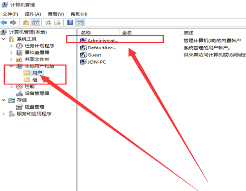 Win10增加管理员权限的图文教程