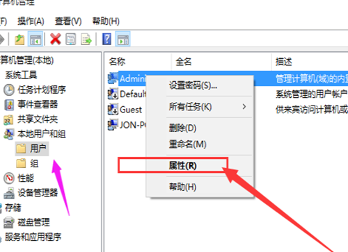 Win10增加管理员权限的图文教程