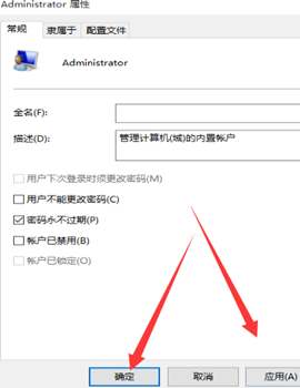 Win10增加管理员权限的图文教程